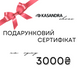 Подарунковий сертифікат