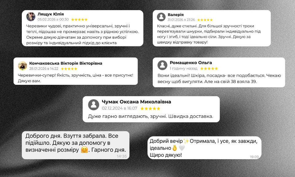 нижні відгуки сайт 1