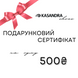 Gift certificate